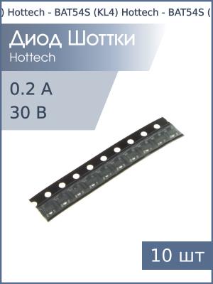 Диод Шоттки SMD 0.2А 30В BAT54S (KL4) SOT23 Hottech (упаковка 10шт)