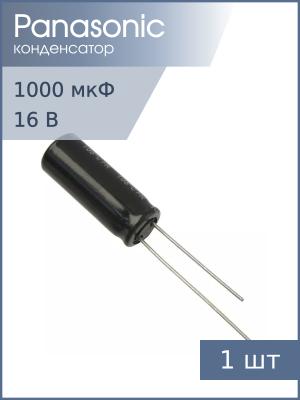 Конденсатор 1000мкФ 16В 8*20мм 105C Panasonic EEUFR1C102L 1560мА 9000час