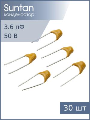 Конденсатор 3.6пФ 50В NP0 ±0.25pF (упаковка 5шт) Suntan TS170R1H3R6C8BNB0R К10-17Б имп