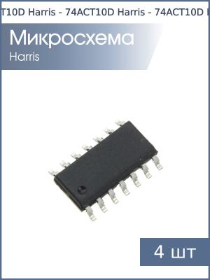 Микросхема 74ACT10D SO14 Harris (упаковка 4шт)