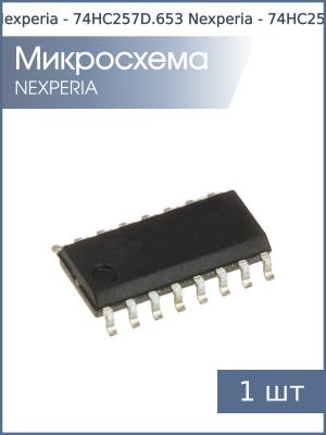 Микросхема 74HC257D (КП11) SO16 Nexperia