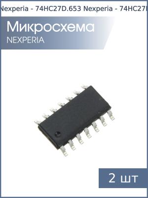 Микросхема 74HC27D (ЛЕ4) SO14 Nexperia (упаковка 2шт)