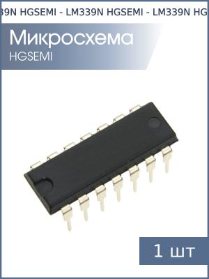 Микросхема LM339N DIP14 HGSEMI