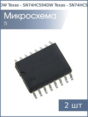 Микросхема SN74HC594DW SO16W Texas (упаковка 2шт)