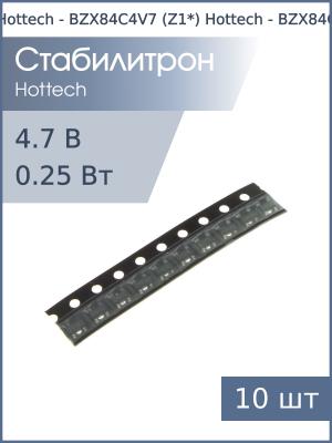 Стабилитрон SMD 4.7В 0.25Вт SOT23 BZX84C4V7 (Z1*) (упаковка 10шт) Hottech