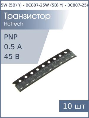 Транзистор BC807-25W (5B) SOT23 (упаковка 10шт) YJ PNP 45В 0.5А 0.625 Вт