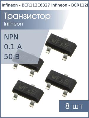 Транзистор BCR112 (WFs) SOT23 Infineon (упаковка 8шт) NPN 50В 0.1А 0.2Вт